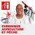 podcast-RFI-agriculture-et-peche-Sayouba-Traore.png